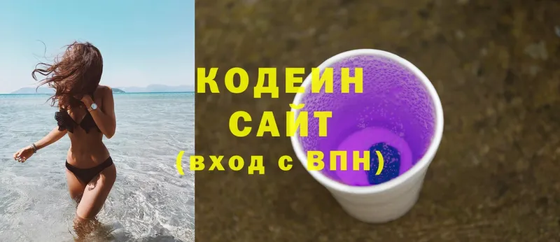 хочу   Усолье-Сибирское  Кодеиновый сироп Lean напиток Lean (лин) 